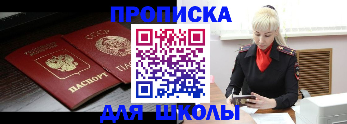 прописка для кредита в Кизляре