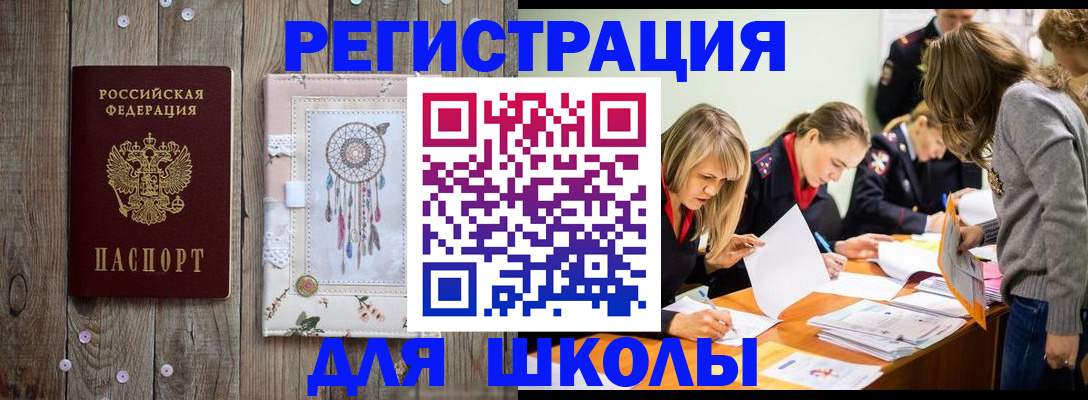 прописка 2025 в Кизляре