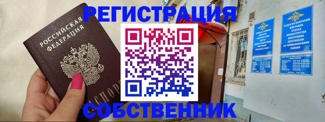 регистрация для школы в Кизляре