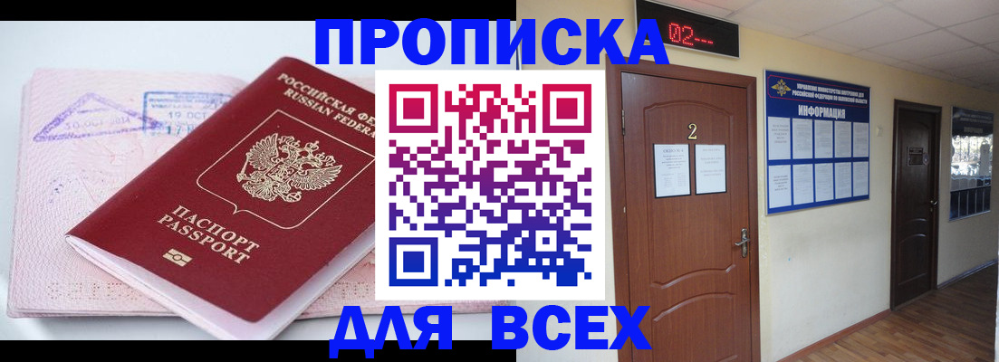 пропишу в квартире в Кизляре