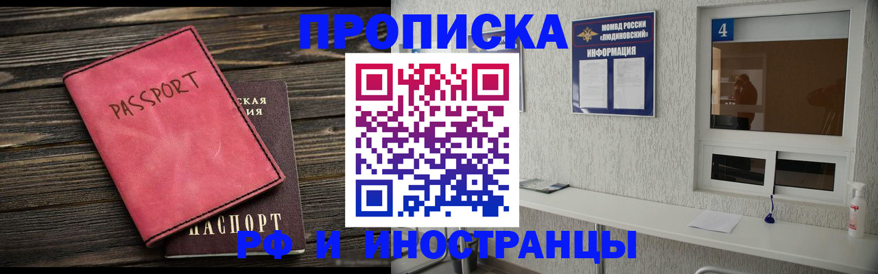 прописка поиск в Кизляре