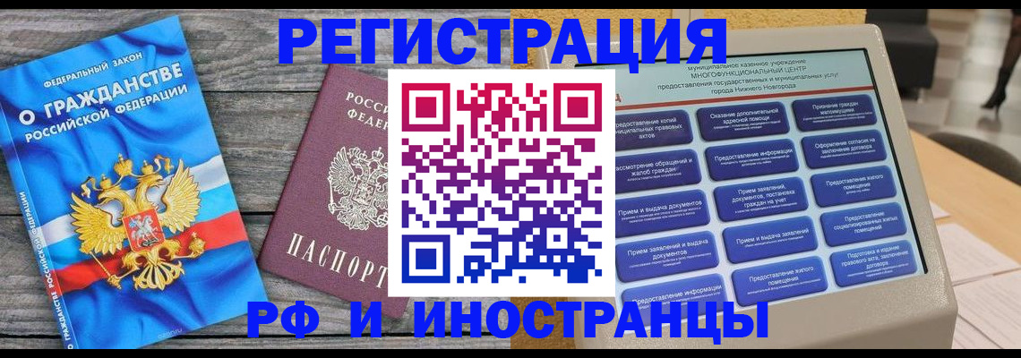 прописка в квартире в Кизляре