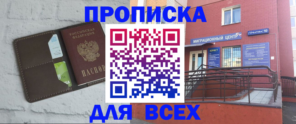 регистрация для школы в Кизляре