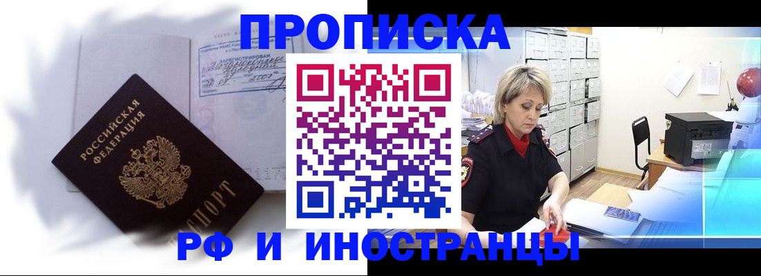 прописка регистрация в Кизляре