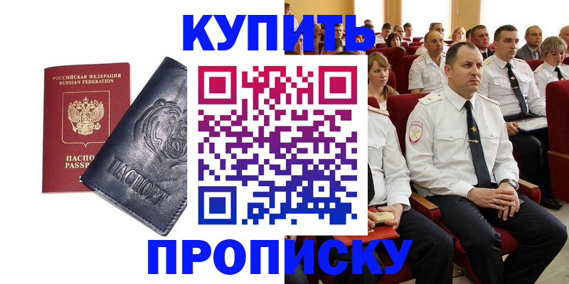 временная регистрация адрес в Кизляре