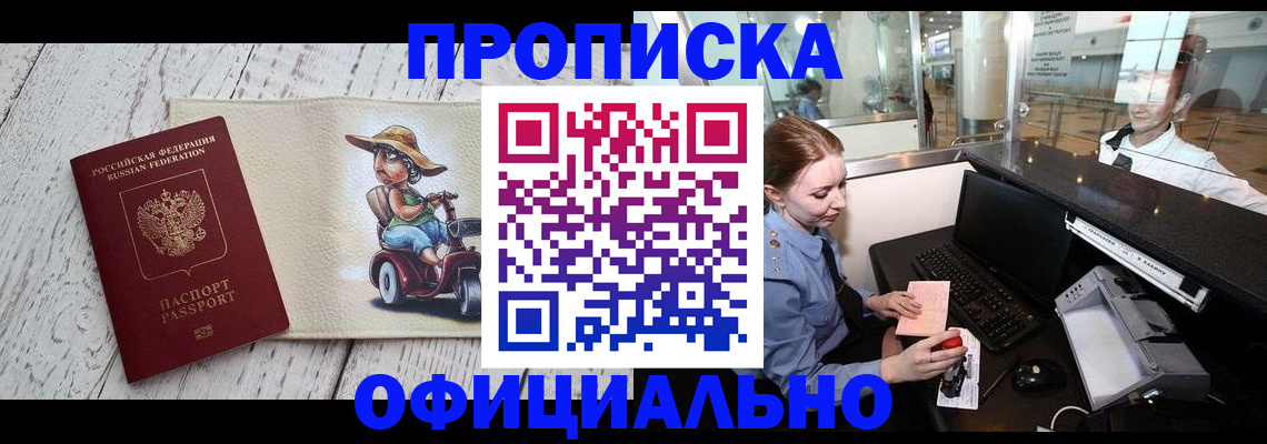 временная регистрация законно в Кизляре