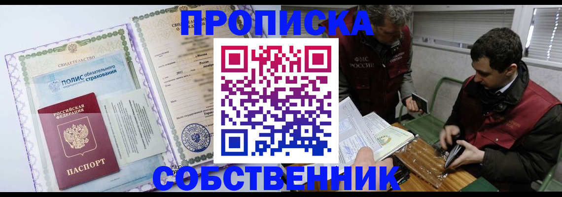 временная регистрация адрес в Кизляре